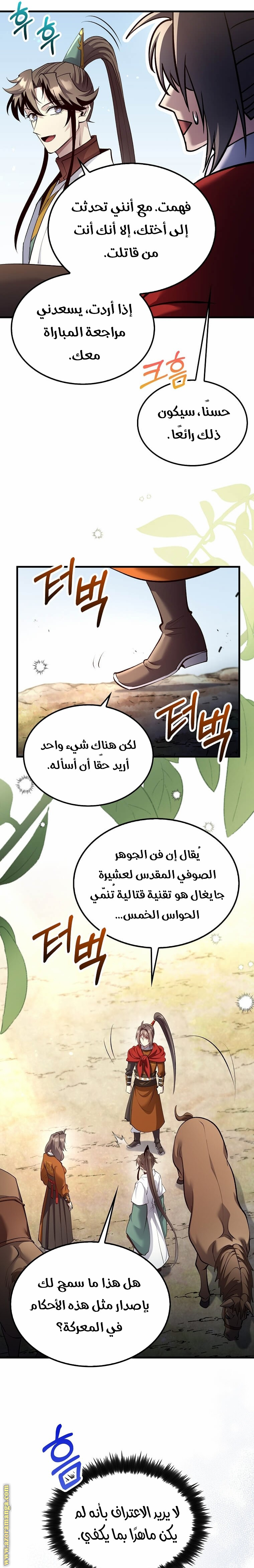 Read Doctor Reborn AR Manga Online