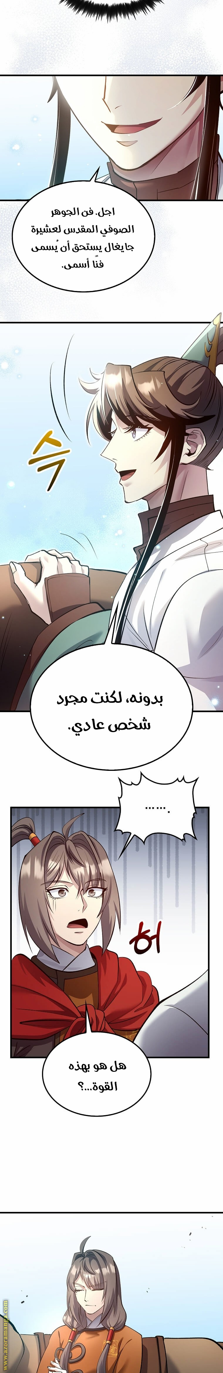 Read Doctor Reborn AR Manga Online