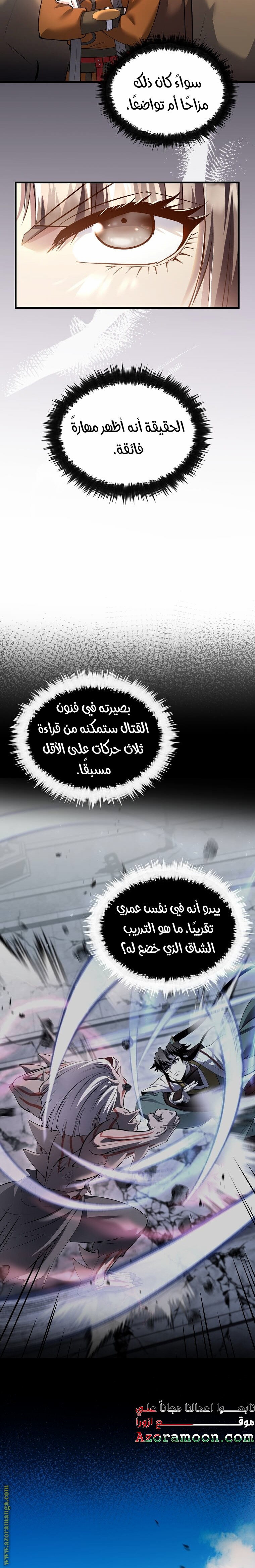 Read Doctor Reborn AR Manga Online