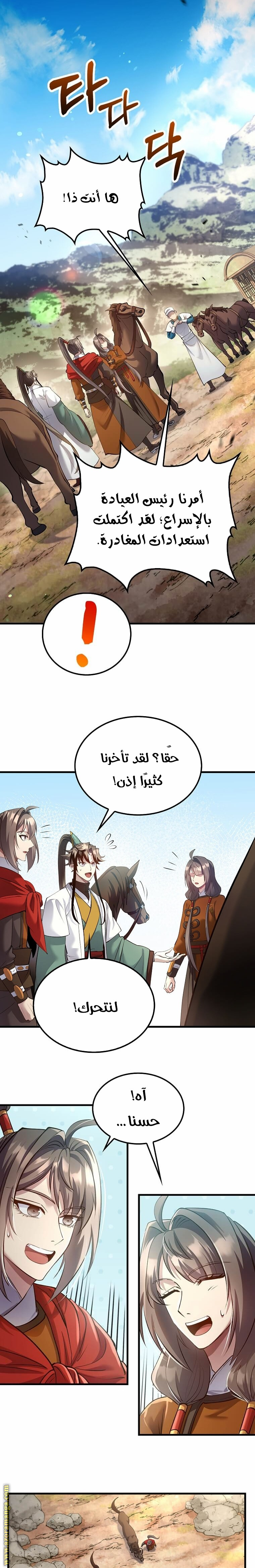 Read Doctor Reborn AR Manga Online