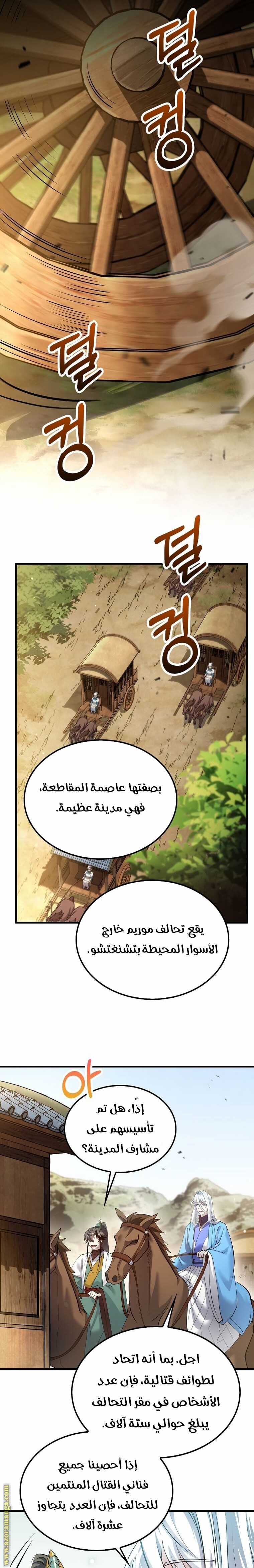 Read Doctor Reborn AR Manga Online