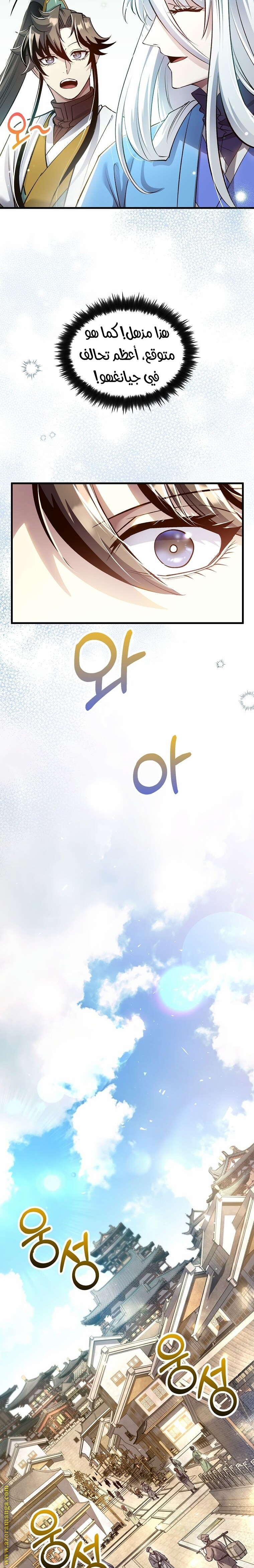 Read Doctor Reborn AR Manga Online