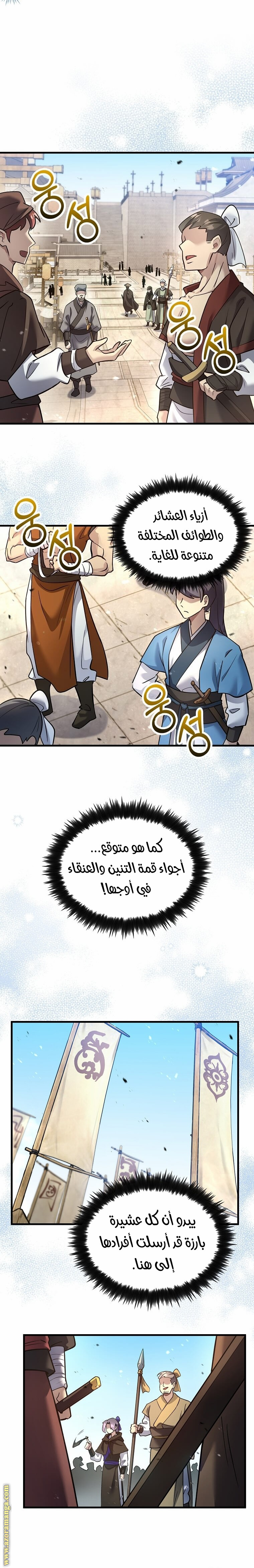 Read Doctor Reborn AR Manga Online