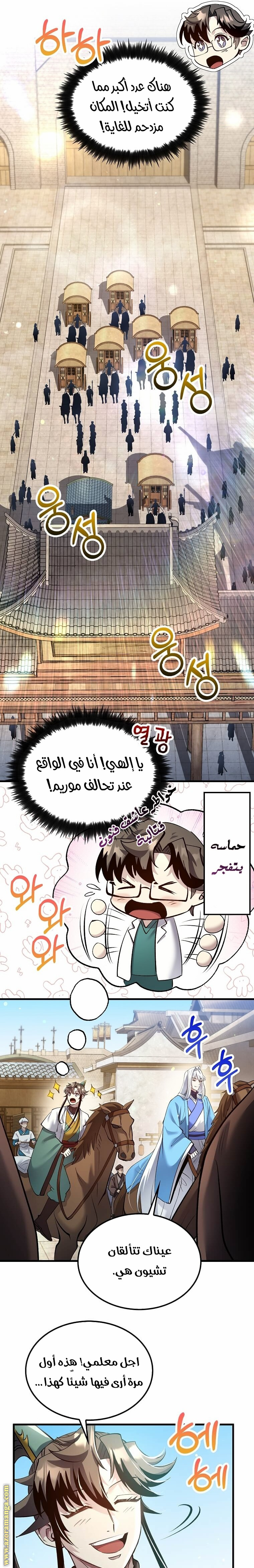 Read Doctor Reborn AR Manga Online