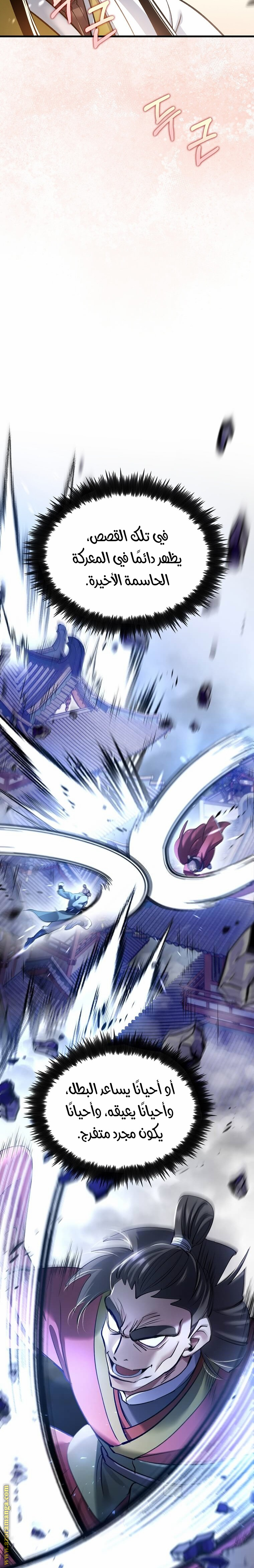 Read Doctor Reborn AR Manga Online