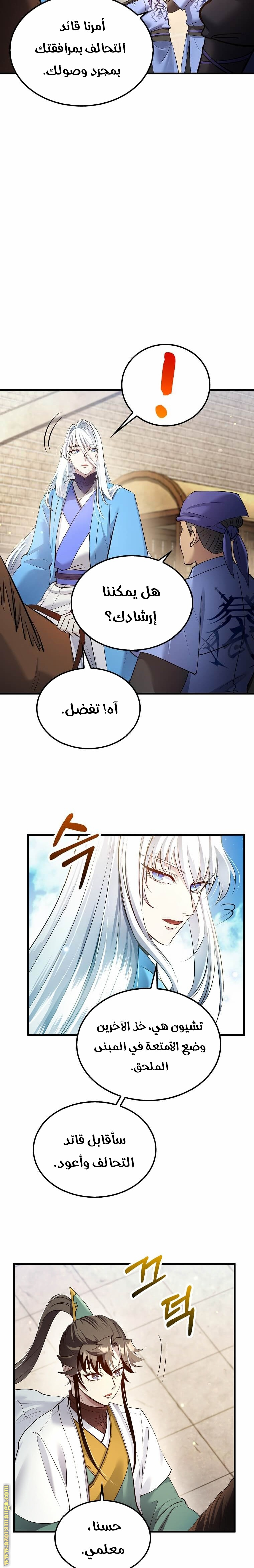 Read Doctor Reborn AR Manga Online