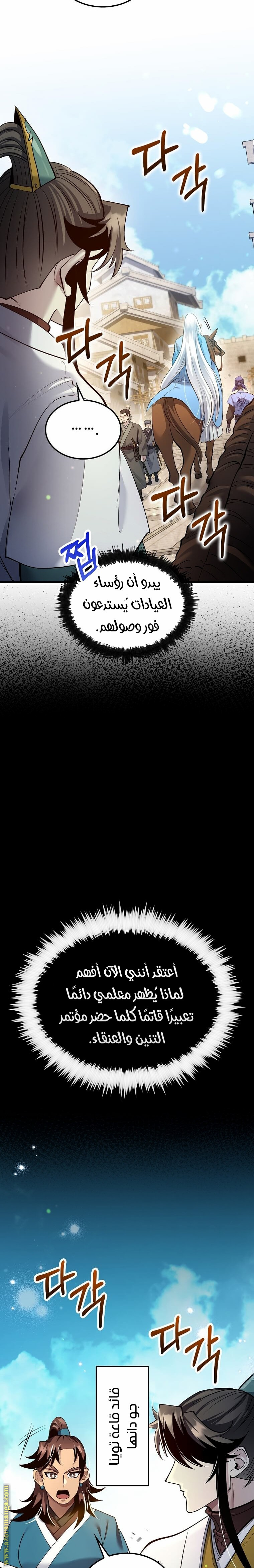 Read Doctor Reborn AR Manga Online