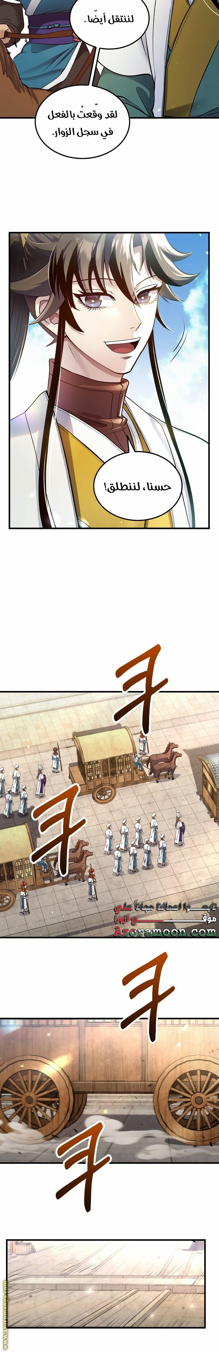 Read Doctor Reborn AR Manga Online