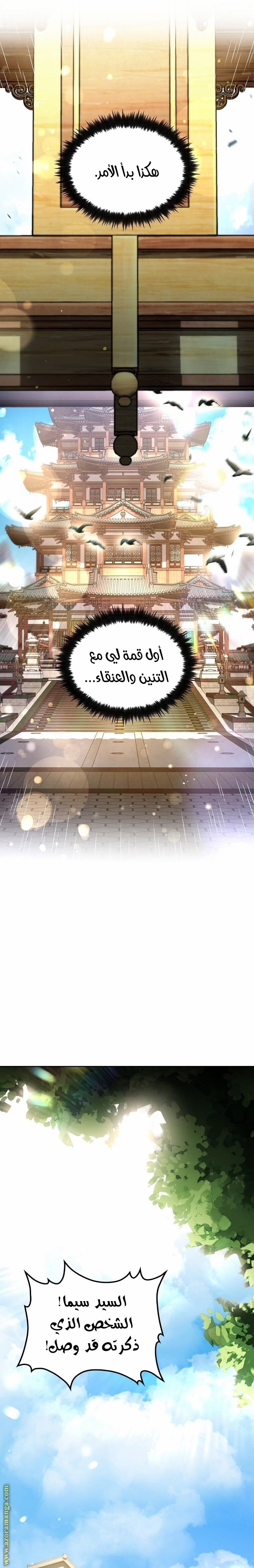 Read Doctor Reborn AR Manga Online