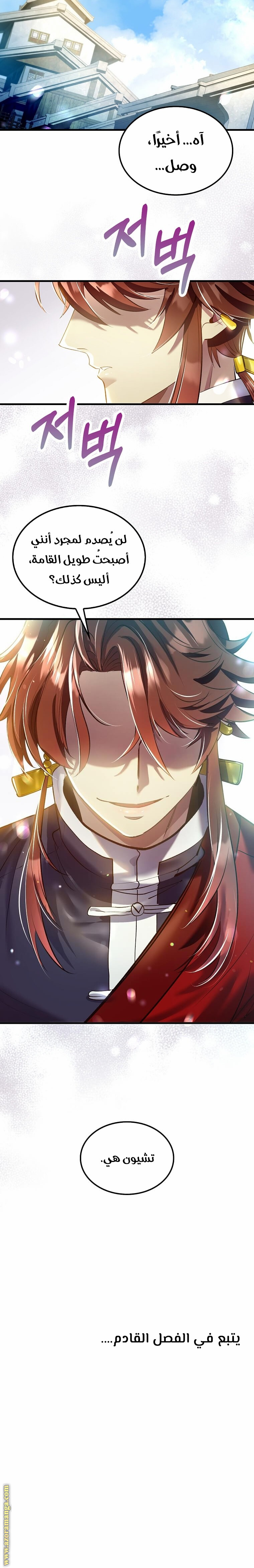 Read Doctor Reborn AR Manga Online