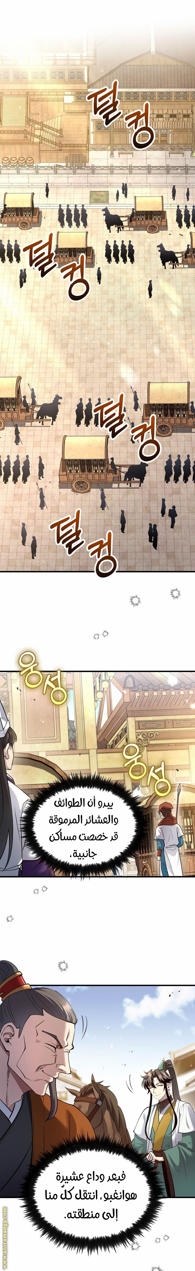 Read Doctor Reborn AR Manga Online