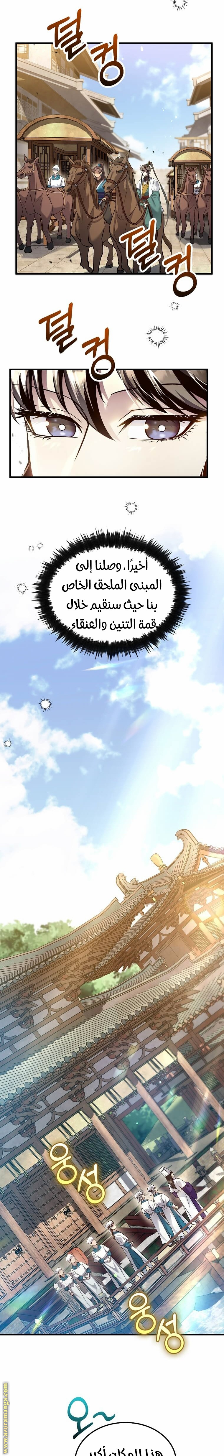 Read Doctor Reborn AR Manga Online