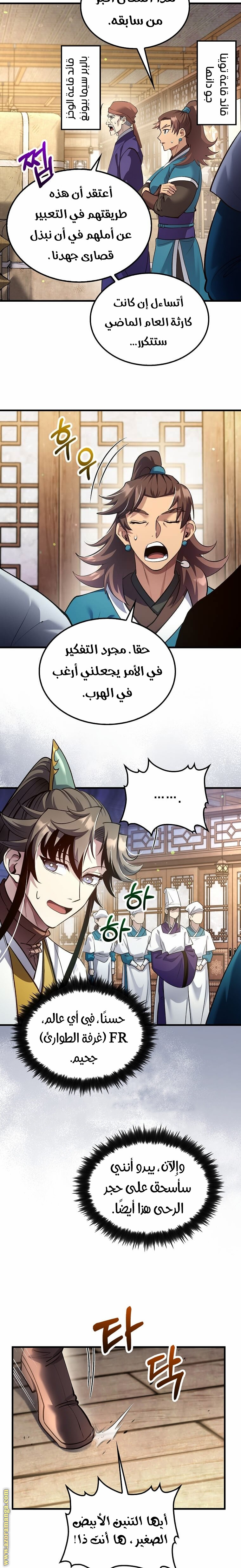 Read Doctor Reborn AR Manga Online