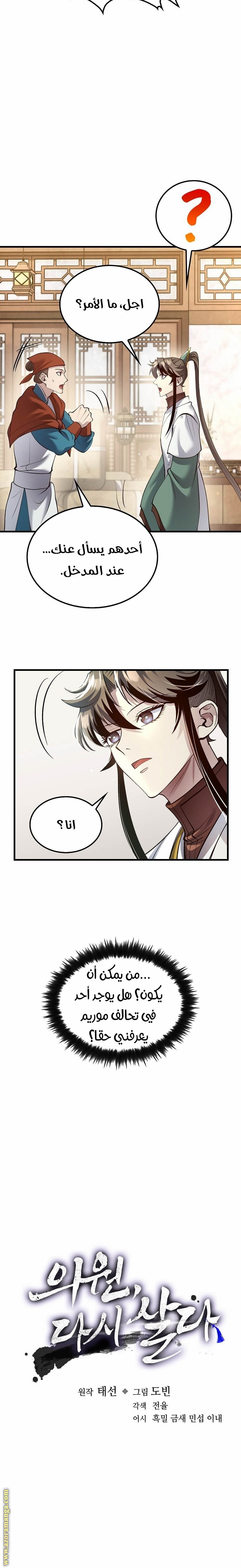 Read Doctor Reborn AR Manga Online