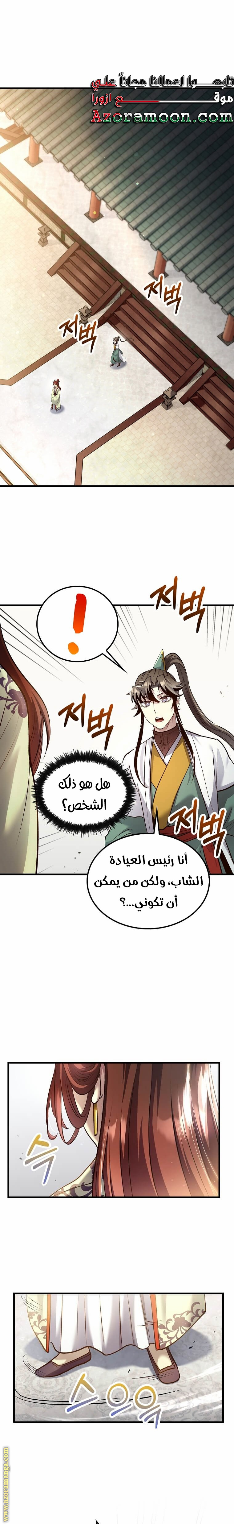 Read Doctor Reborn AR Manga Online