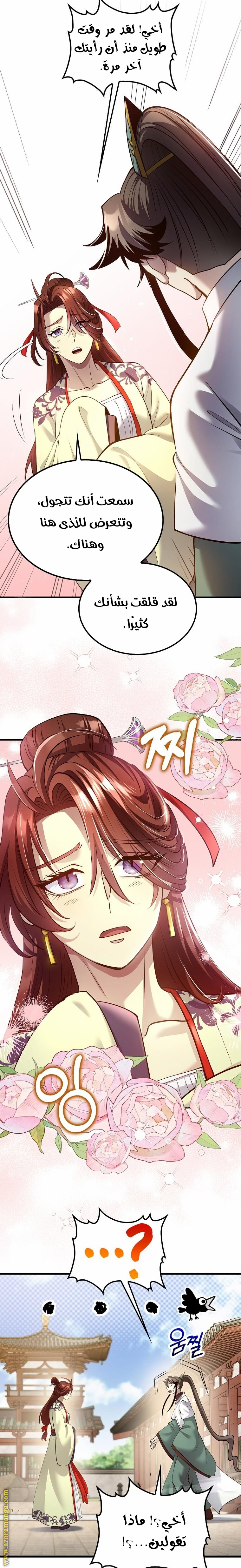 Read Doctor Reborn AR Manga Online