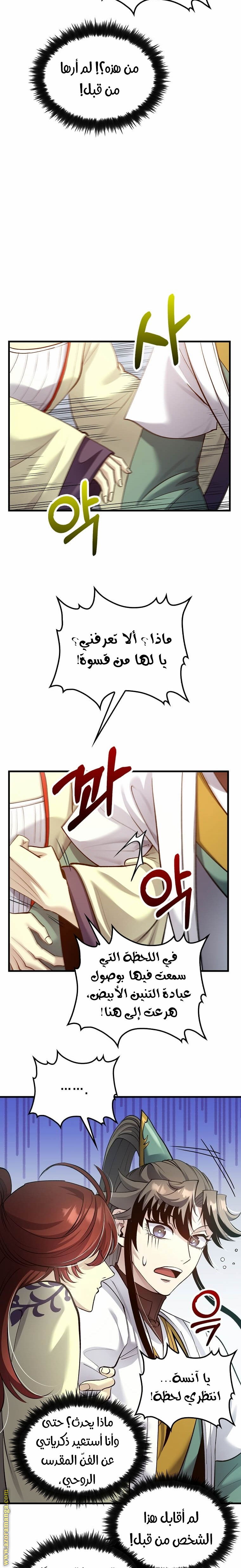 Read Doctor Reborn AR Manga Online