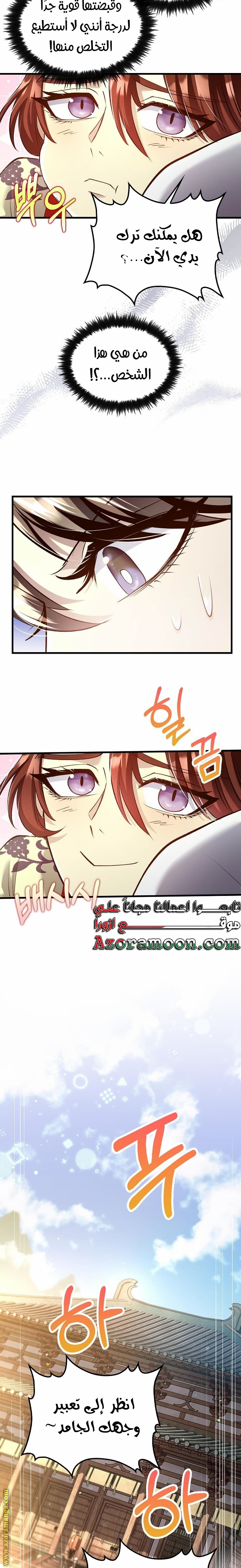 Read Doctor Reborn AR Manga Online