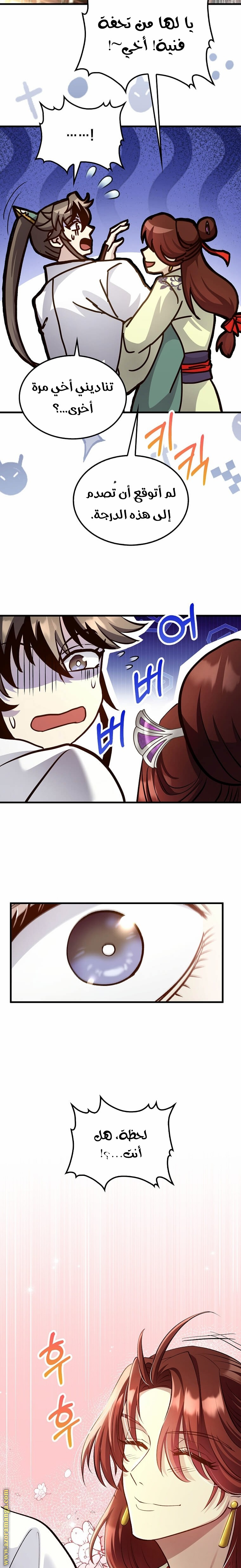 Read Doctor Reborn AR Manga Online