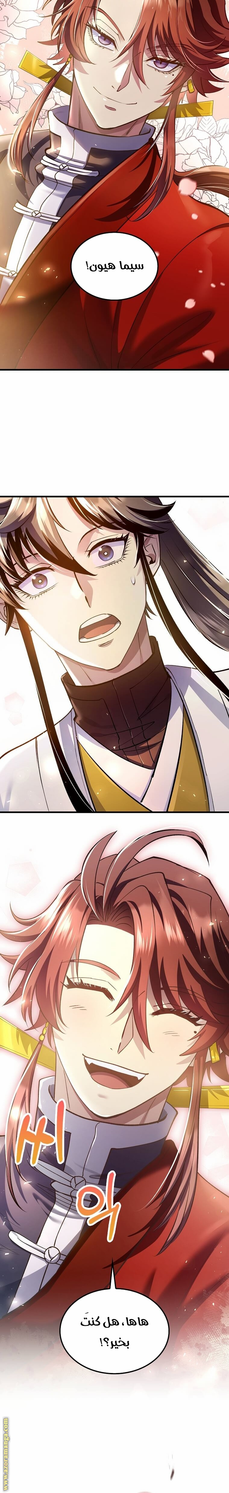 Read Doctor Reborn AR Manga Online