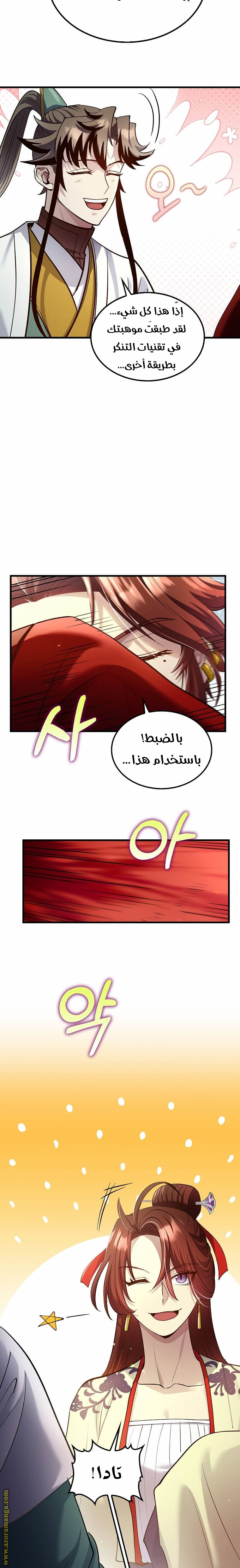 Read Doctor Reborn AR Manga Online