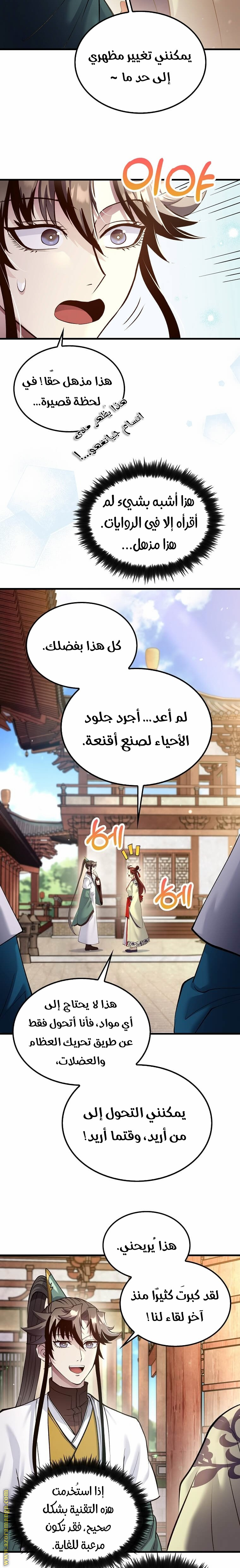 Read Doctor Reborn AR Manga Online