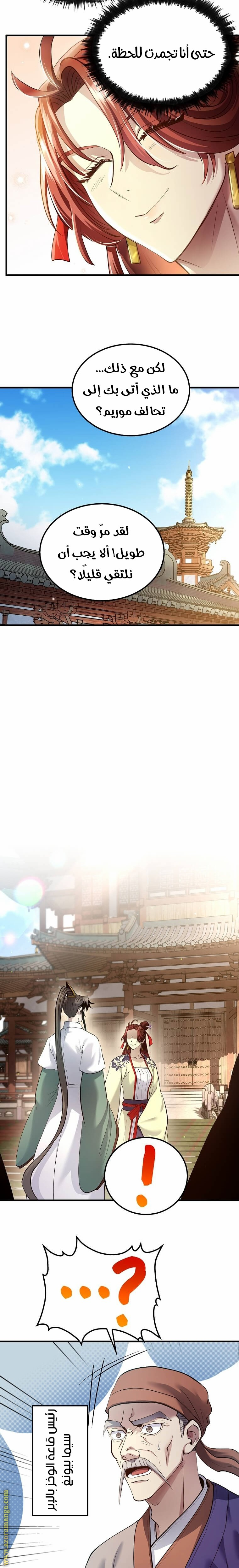 Read Doctor Reborn AR Manga Online