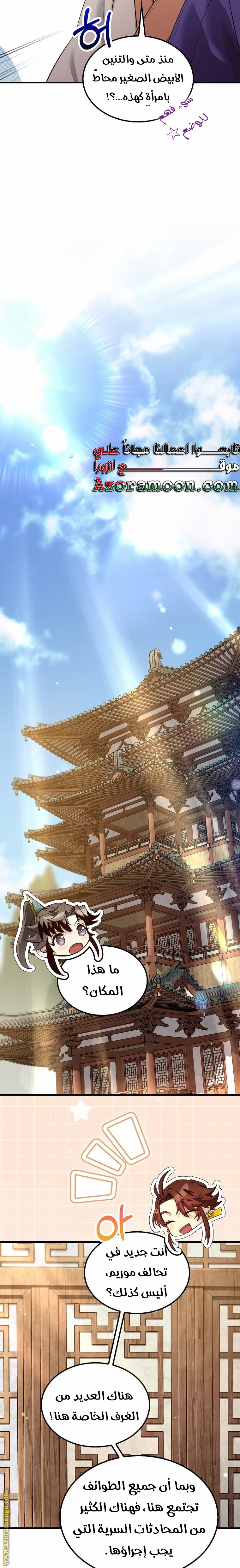 Read Doctor Reborn AR Manga Online