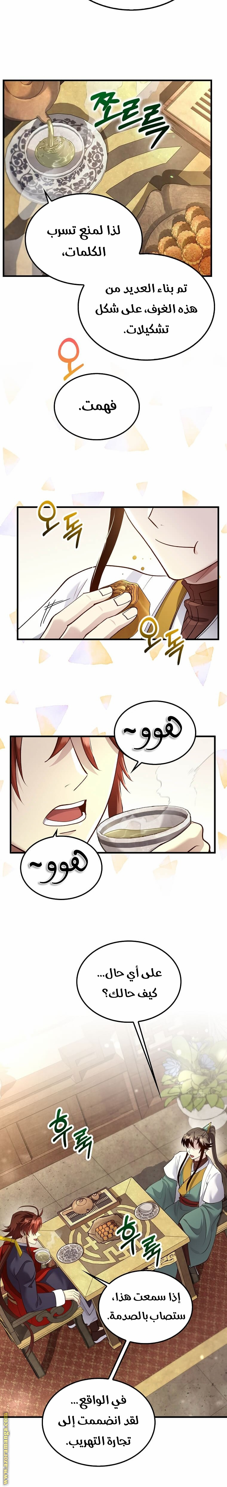 Read Doctor Reborn AR Manga Online