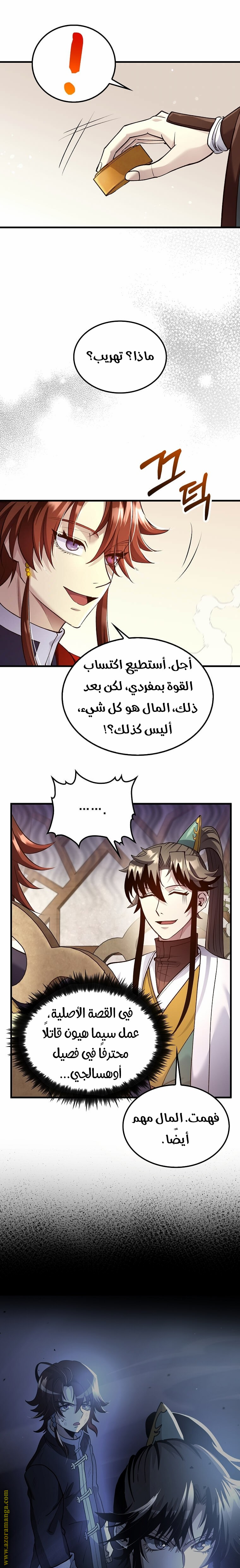 Read Doctor Reborn AR Manga Online