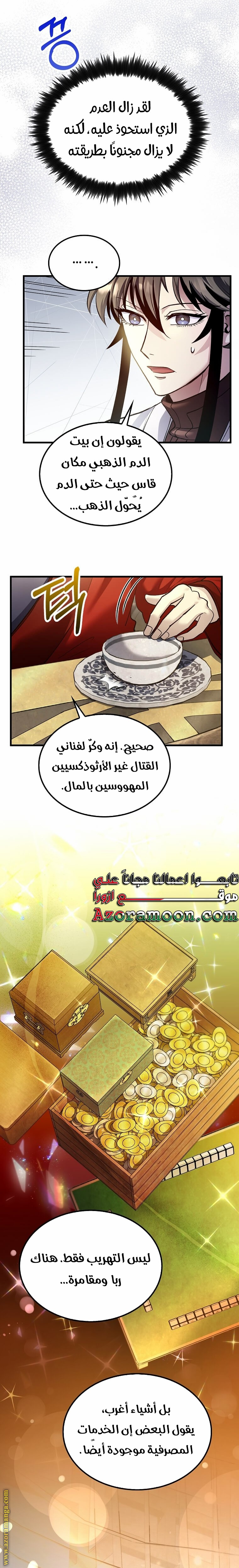 Read Doctor Reborn AR Manga Online