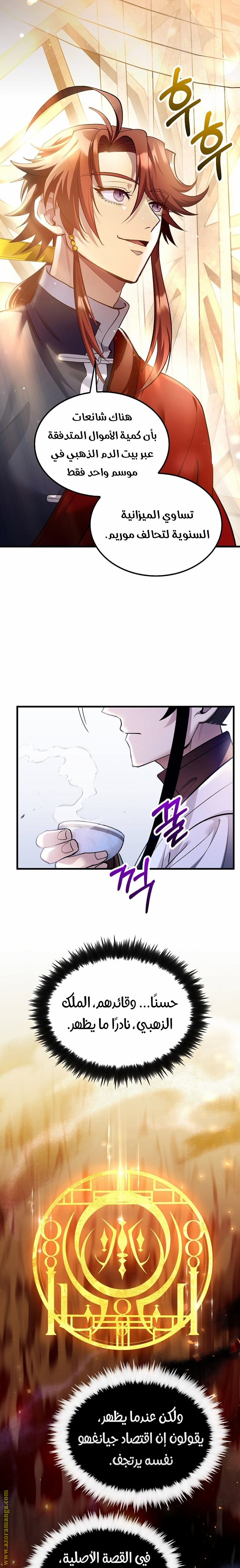 Read Doctor Reborn AR Manga Online