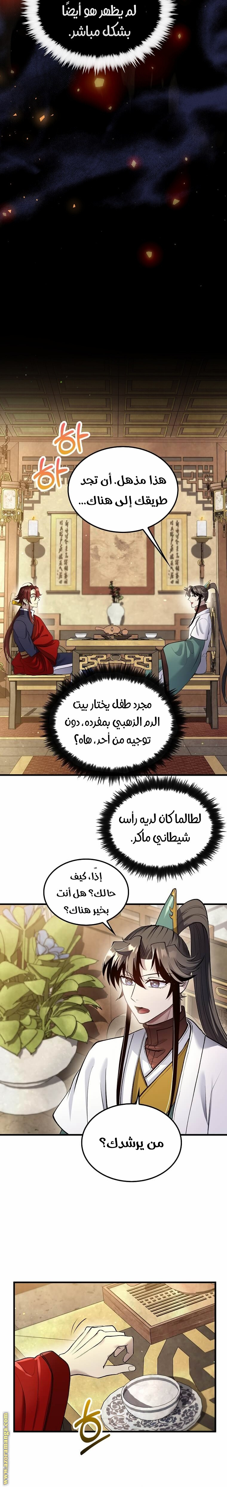 Read Doctor Reborn AR Manga Online