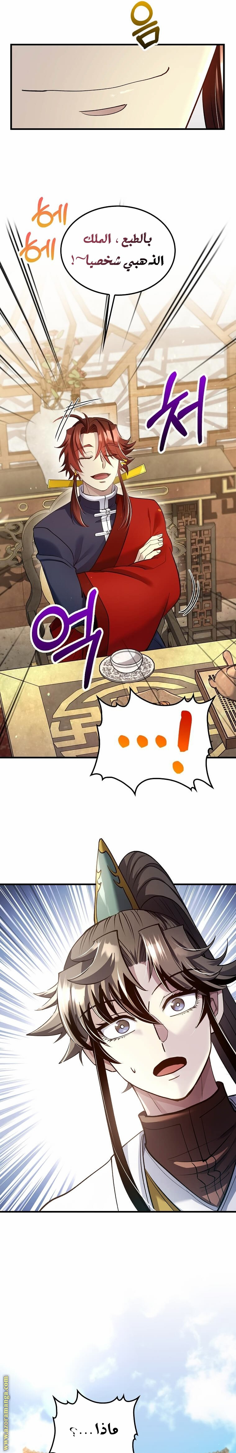 Read Doctor Reborn AR Manga Online