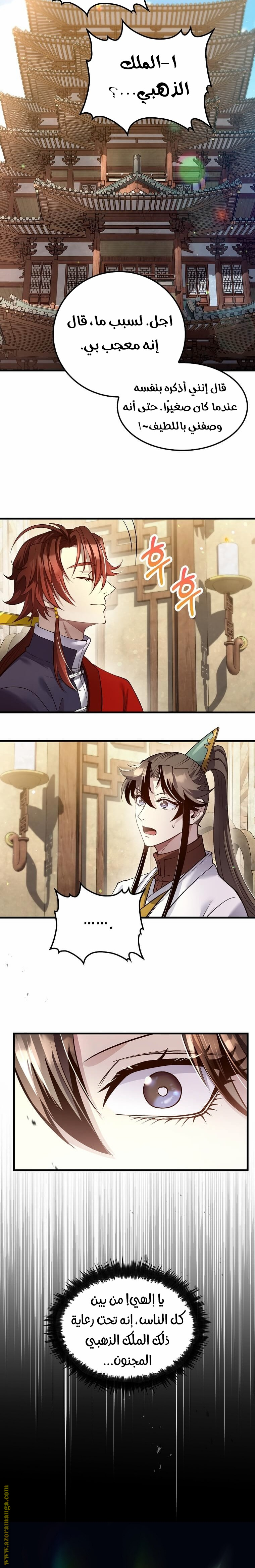 Read Doctor Reborn AR Manga Online