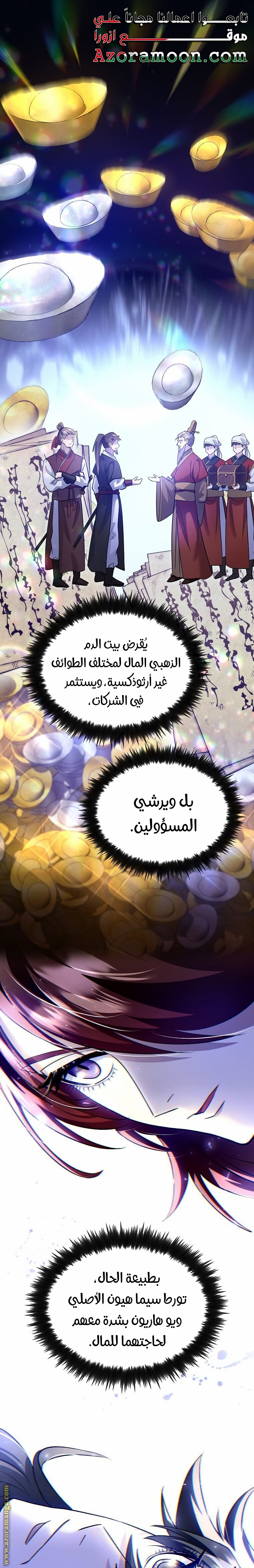 Read Doctor Reborn AR Manga Online