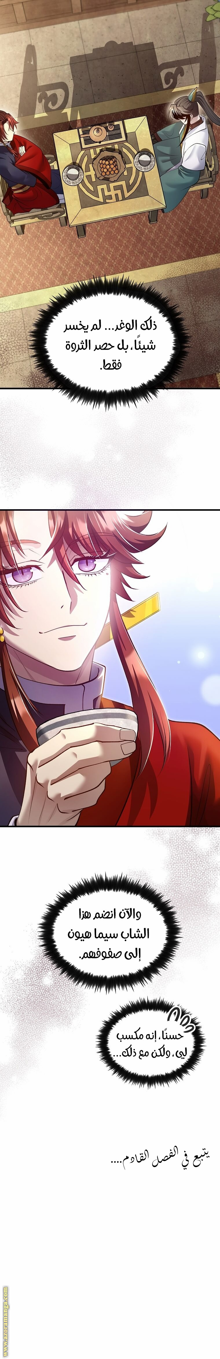 Read Doctor Reborn AR Manga Online