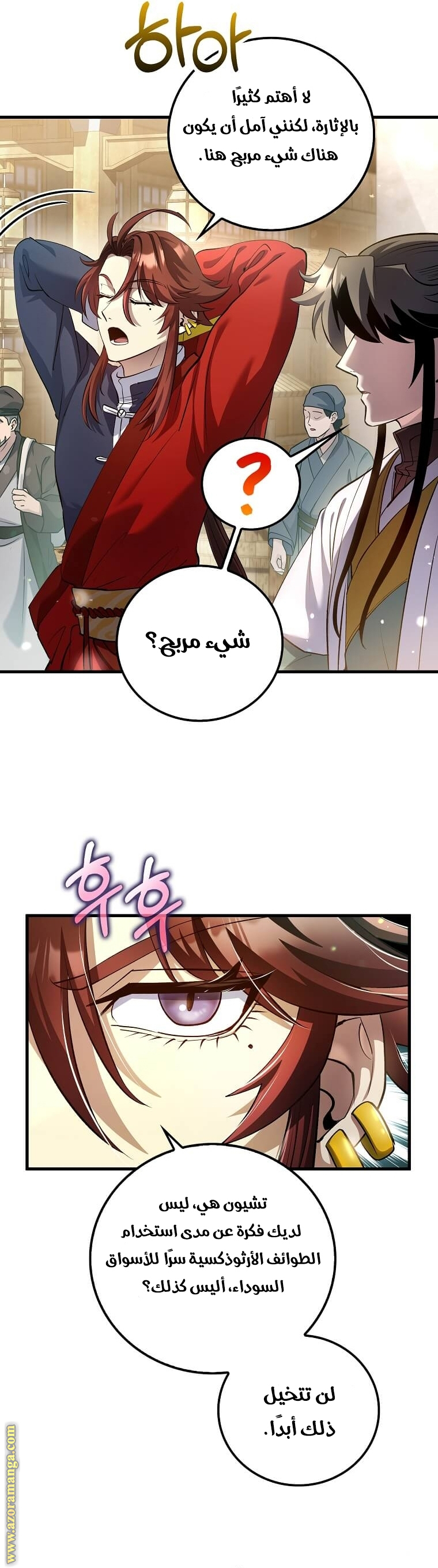 Read Doctor Reborn AR Manga Online