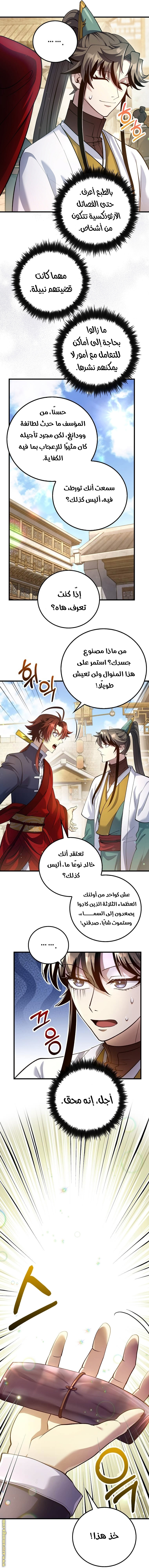 Read Doctor Reborn AR Manga Online