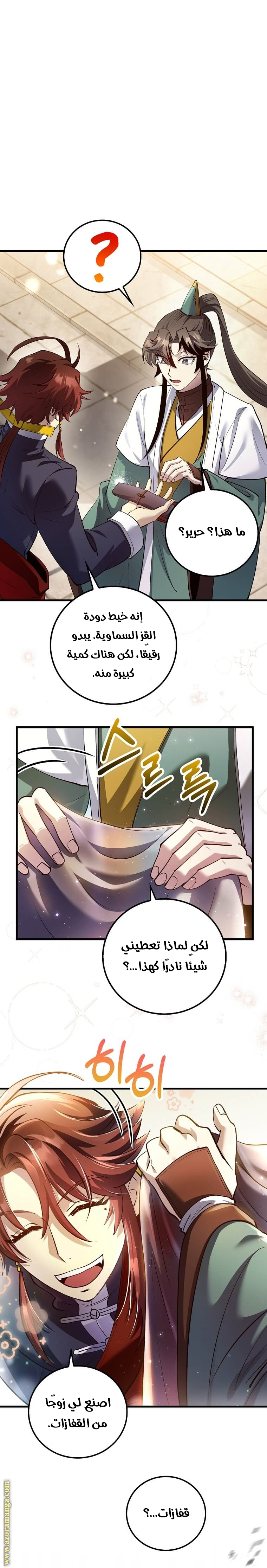 Read Doctor Reborn AR Manga Online