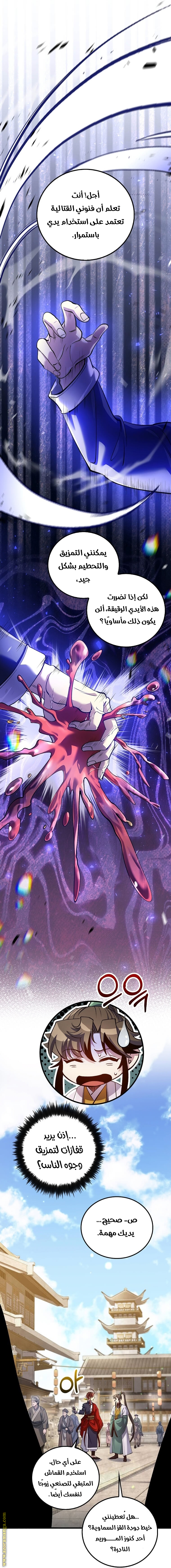 Read Doctor Reborn AR Manga Online