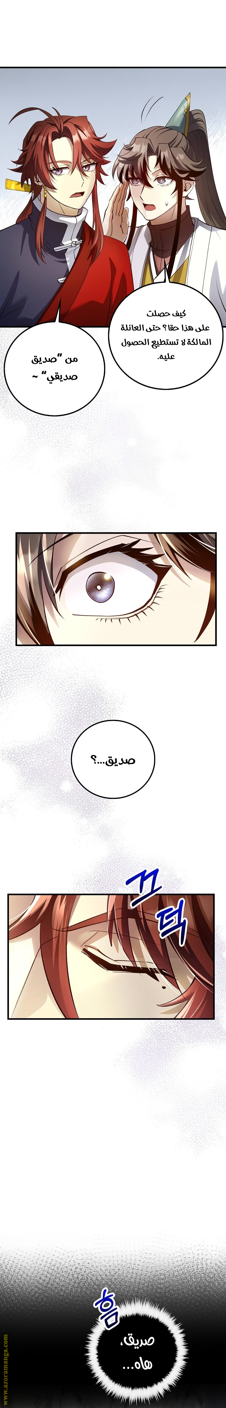 Read Doctor Reborn AR Manga Online