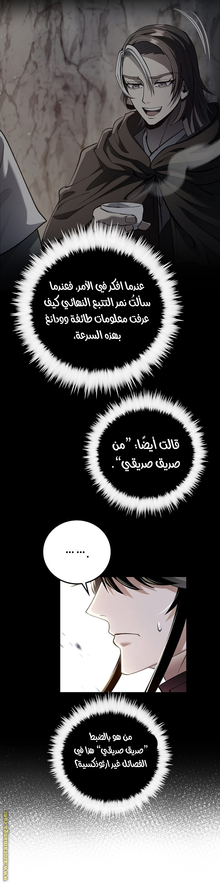 Read Doctor Reborn AR Manga Online