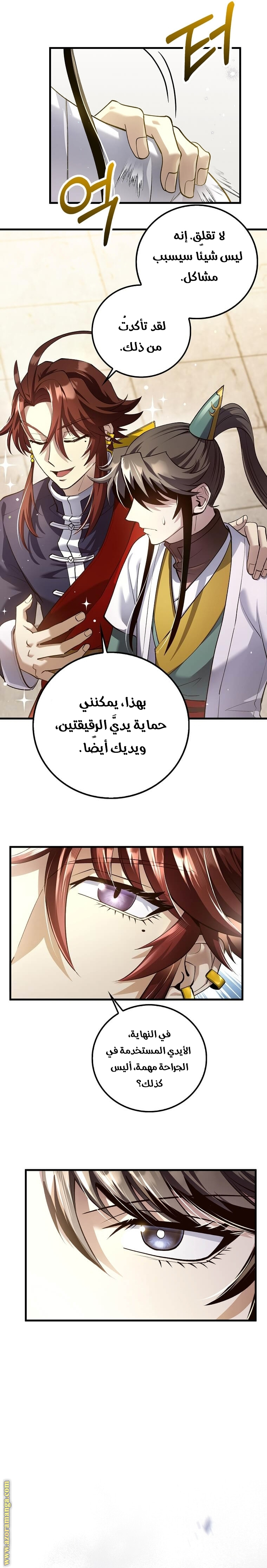 Read Doctor Reborn AR Manga Online