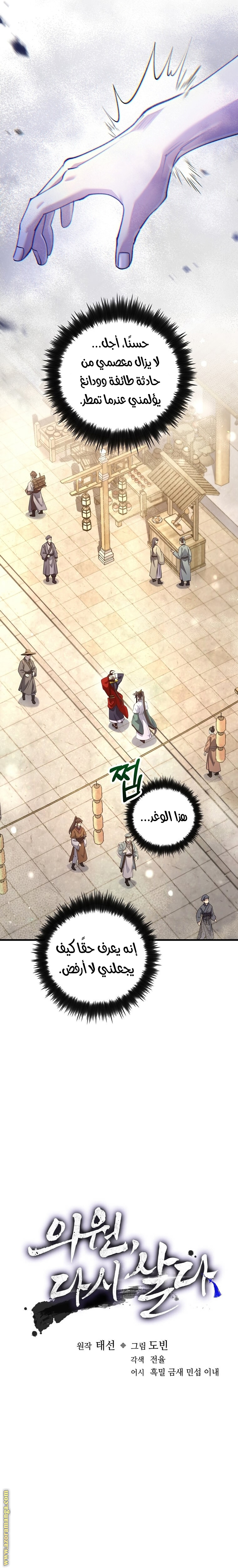 Read Doctor Reborn AR Manga Online