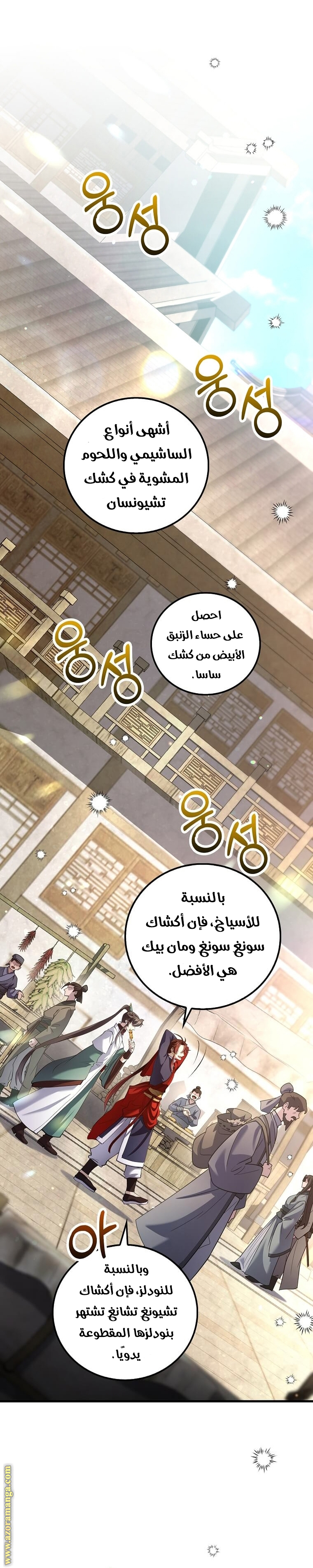 Read Doctor Reborn AR Manga Online