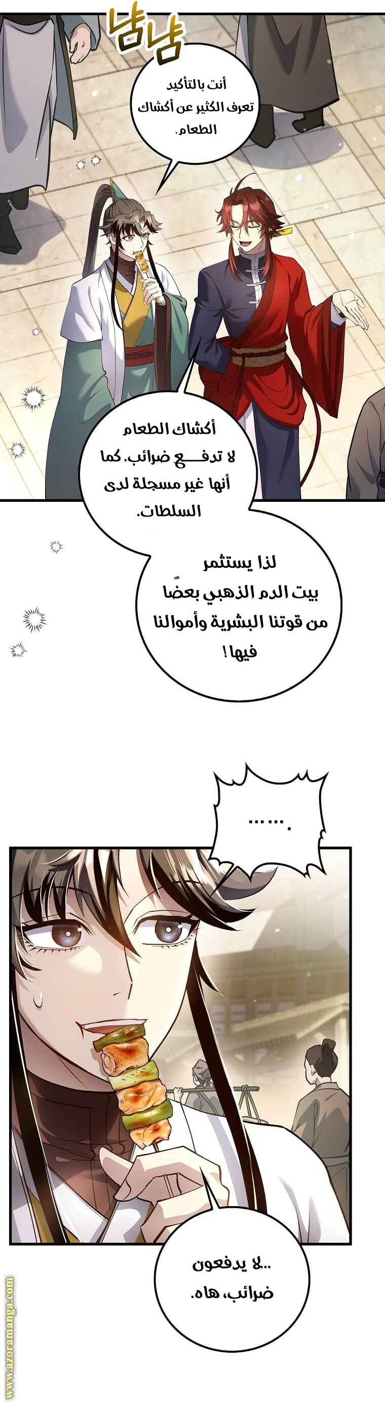 Read Doctor Reborn AR Manga Online