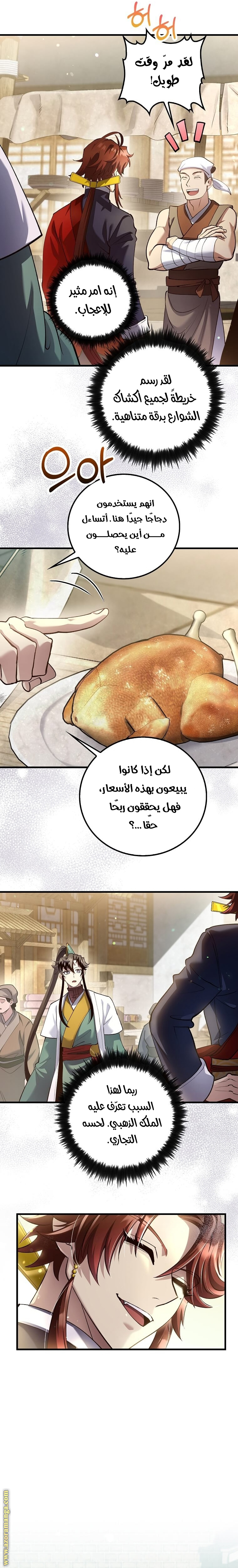 Read Doctor Reborn AR Manga Online