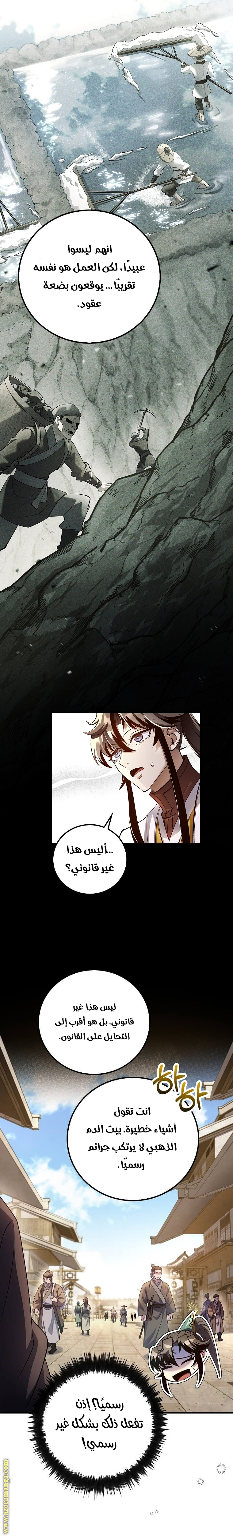 Read Doctor Reborn AR Manga Online