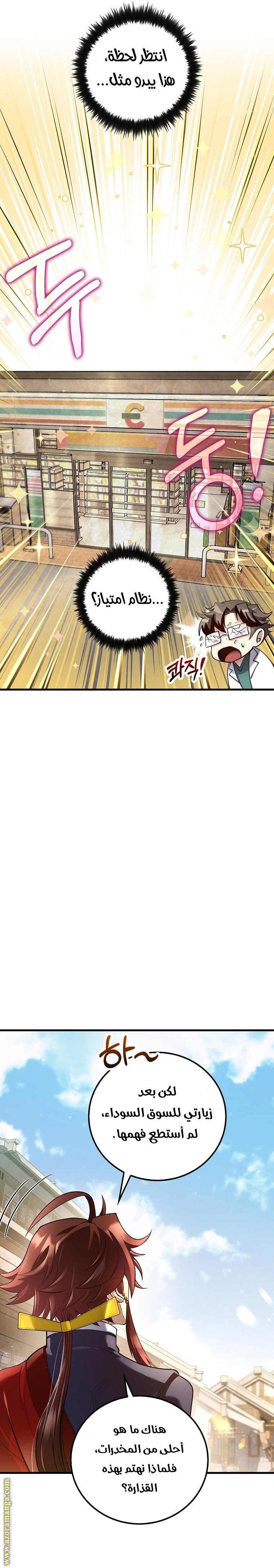 Read Doctor Reborn AR Manga Online